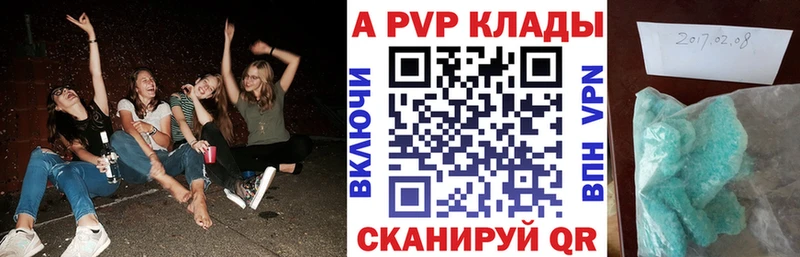 Альфа ПВП СК КРИС  закладки  Копейск 