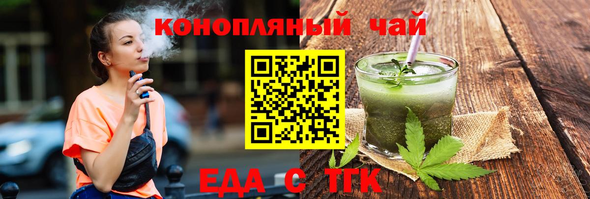 Cannafood конопля  Вход с VPN  Копейск 
