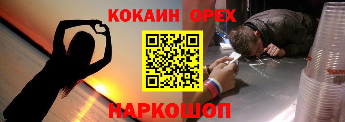 COCAIN 98%  Вход с VPN  Копейск 