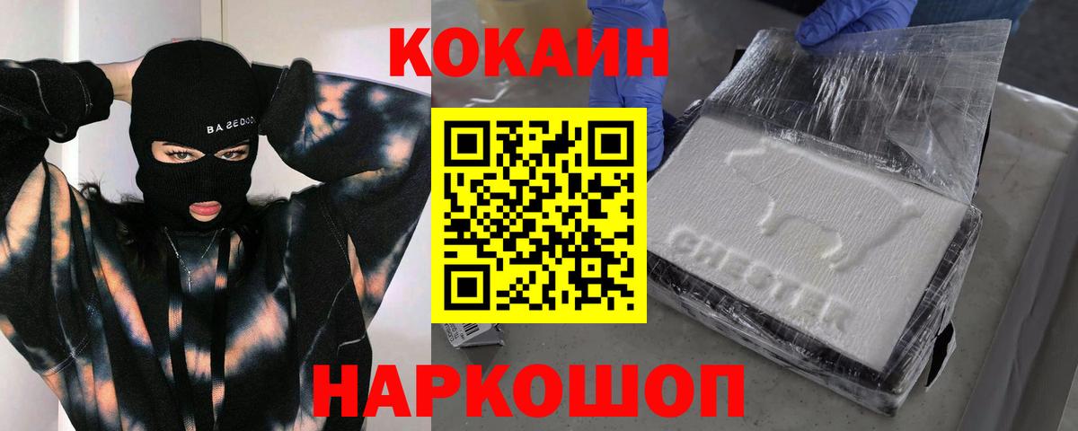 Cocaine 97% Копейск