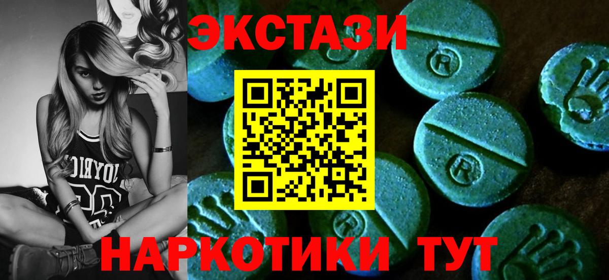 Ecstasy DUBAI  Вход с VPN  Копейск  дарк нет какой сайт  Экстази Philipp Plein 