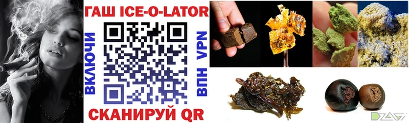 где продают   Копейск  ГАШ Ice-O-Lator 