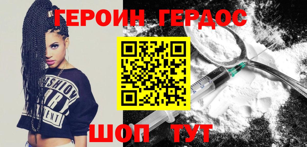 Копейск  ГЕРОИН Афган  Героин  Вход с VPN 