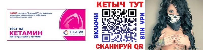 КЕТАМИН VHQ  Копейск 