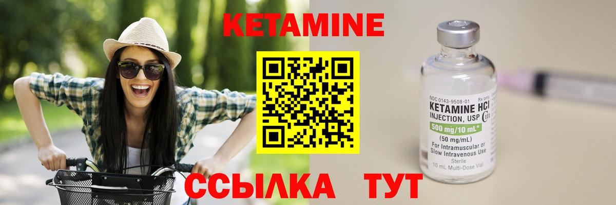 это клад  Вход с VPN  Копейск  КЕТАМИН VHQ 