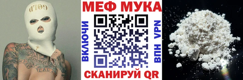 наркота Копейск МЕФ mephedrone