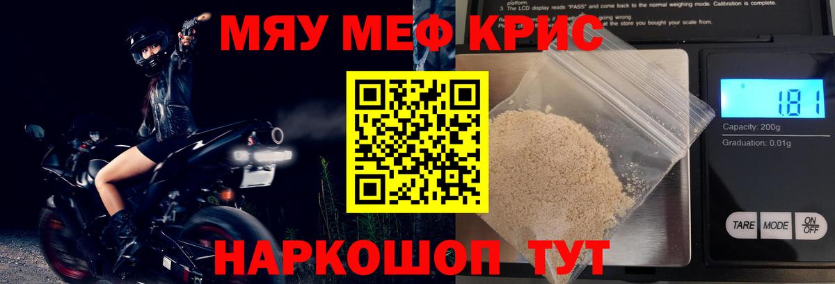 Меф мука  МЕФ  mega ONION  Меф кристаллы  Вход с VPN  Копейск  Мефедрон 
