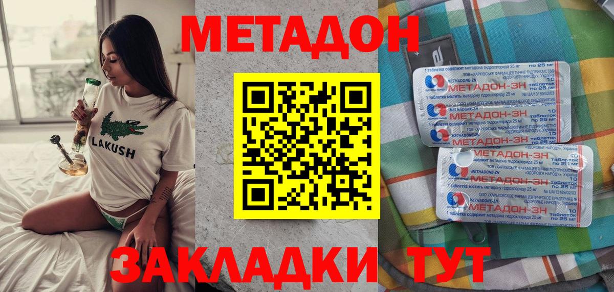 мега маркетплейс  Вход с VPN  МЕТАДОН кристалл  Копейск  МЕТАДОН мёд 