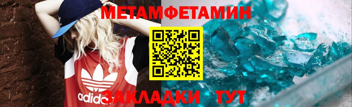 Метамфетамин мет  Вход с VPN  Копейск  Метамфетамин мет 