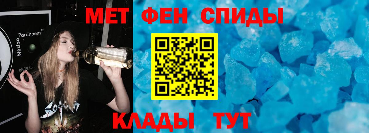 Первитин Methamphetamine Копейск