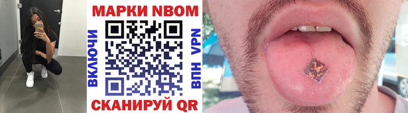 Марки NBOMe 1,8мг Копейск