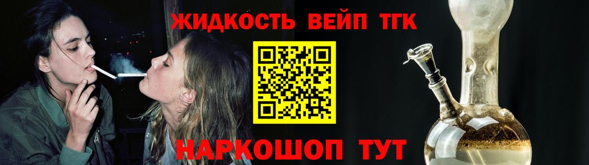 ТГК жижа  Вход с VPN  Копейск 